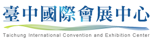 臺中國際展會中心